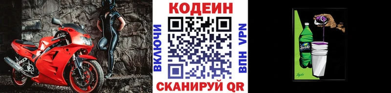 OMG ТОР  Закаменск  Кодеин Purple Drank 
