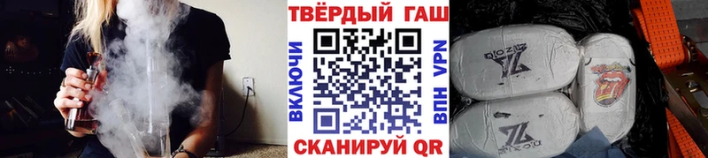 ГАШ hashish  KRAKEN зеркало  мориарти наркотические препараты  наркошоп  Закаменск 