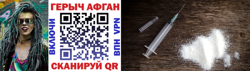 ГЕРОИН хмурый  Закаменск 
