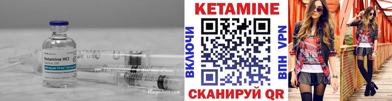 как найти наркотики Закаменск Кетамин VHQ