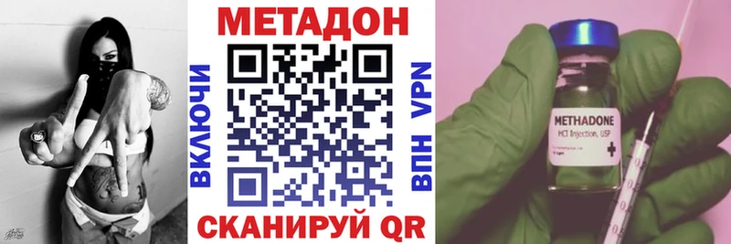 МЕТАДОН VHQ  Закаменск 