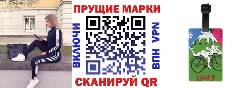 Наркотические марки 1,8мг  Закаменск 